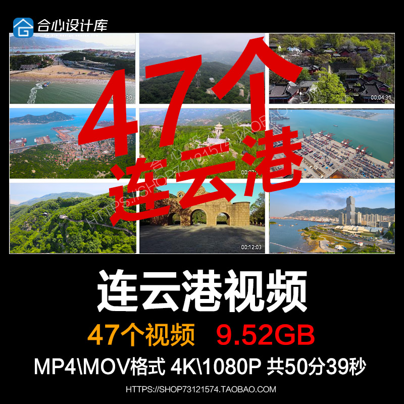 江苏连云港城市海港码头自然风光花果山景区高清实拍航拍视频素材