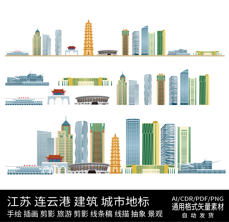 江苏连云港建筑城市地标天际线条描稿剪影旅游设计插画手绘素材
