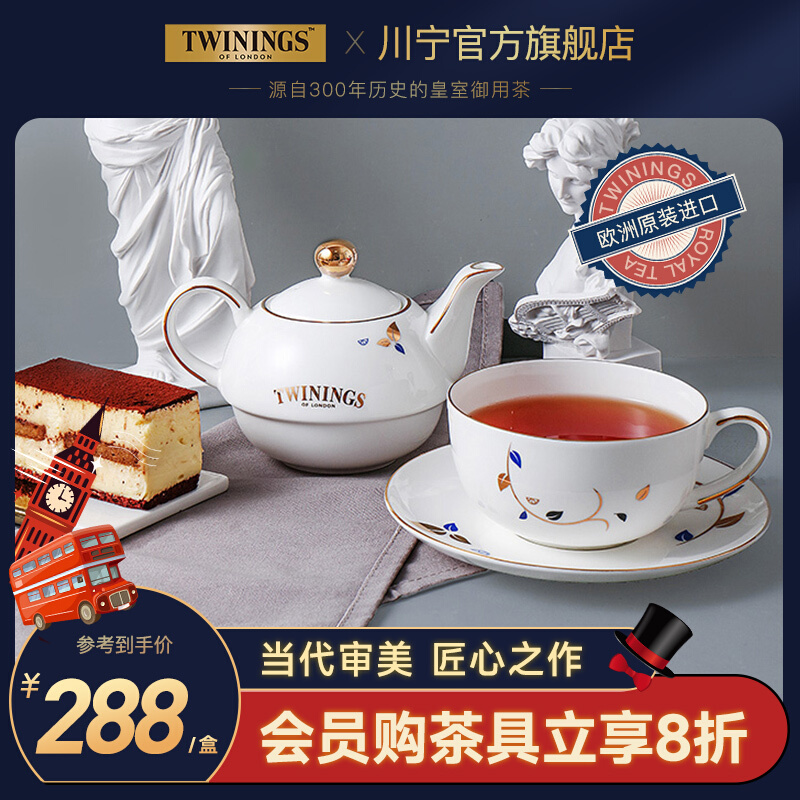 英国川宁骨瓷英式子母壶茶具套装下午茶泡茶烫金陶瓷茶壶