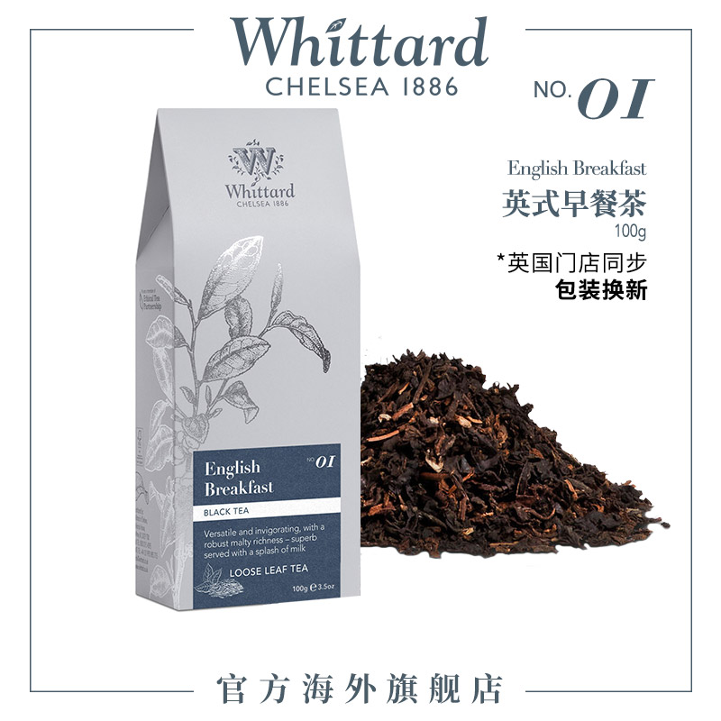 Whittard英国进口 英式早餐茶100g袋装 散装红茶茶叶可做奶茶