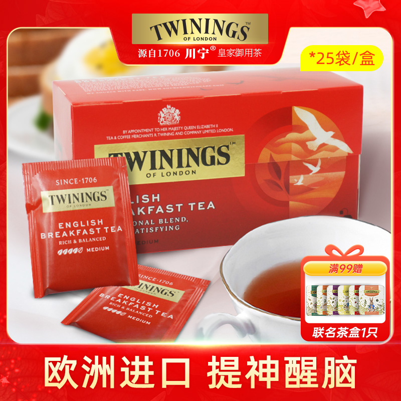TWININGS川宁英国进口英式早餐红茶锡兰茶包阿萨姆奶茶提神袋泡茶