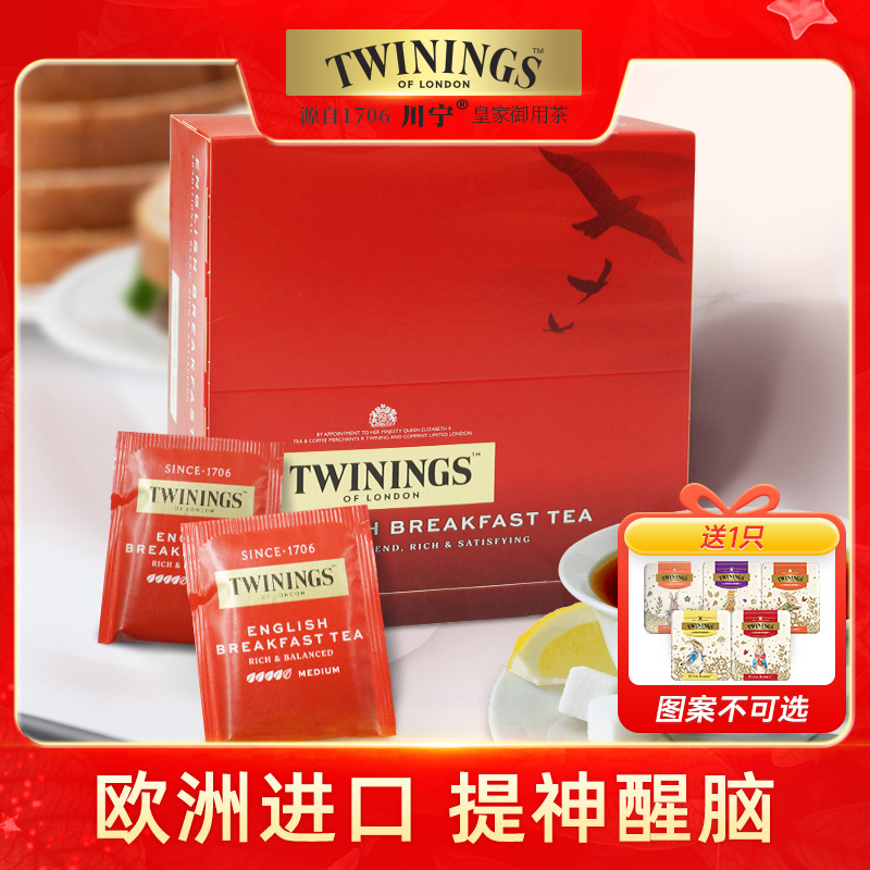 twinings茶英国川宁早餐红茶袋泡茶包进口英式早餐红茶川宁红茶