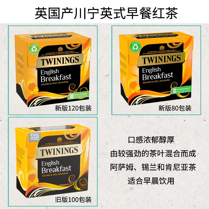 UK版川宁茶英式早餐红茶80包100包120包英国本土生产Twinings