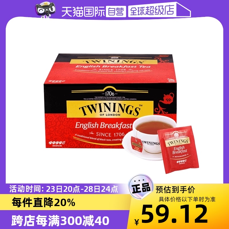 【自营】英国TWININGS川宁进口英式早餐红茶2g*50袋茶包锡兰奶茶