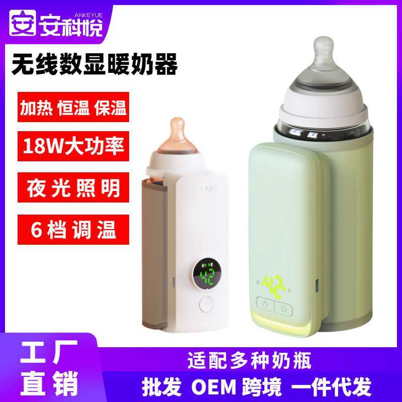 暖奶器便携快速冲夜奶神器充电式智能恒温奶瓶加热保温套多用外出