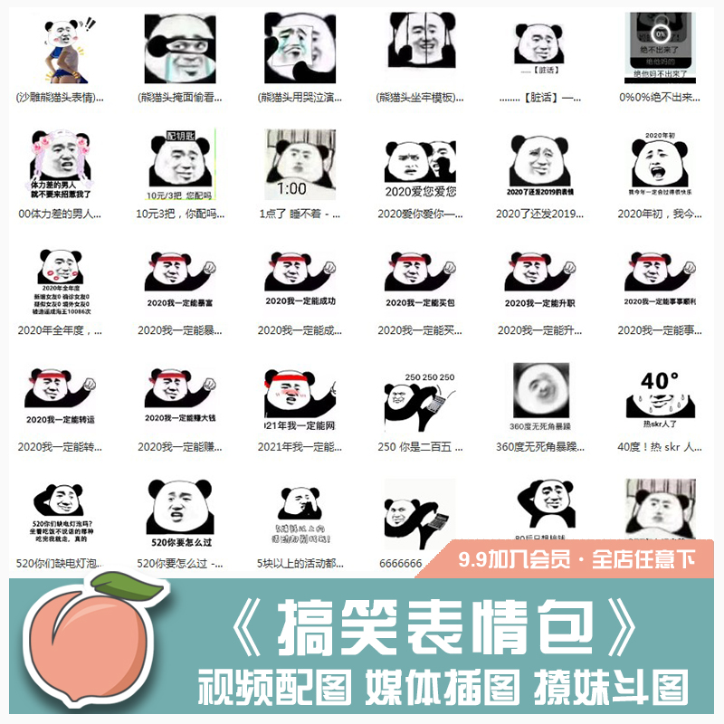 搞笑表情包动态GIF贴图熊猫人自媒体素材沙雕怼人斗图静态图片10G