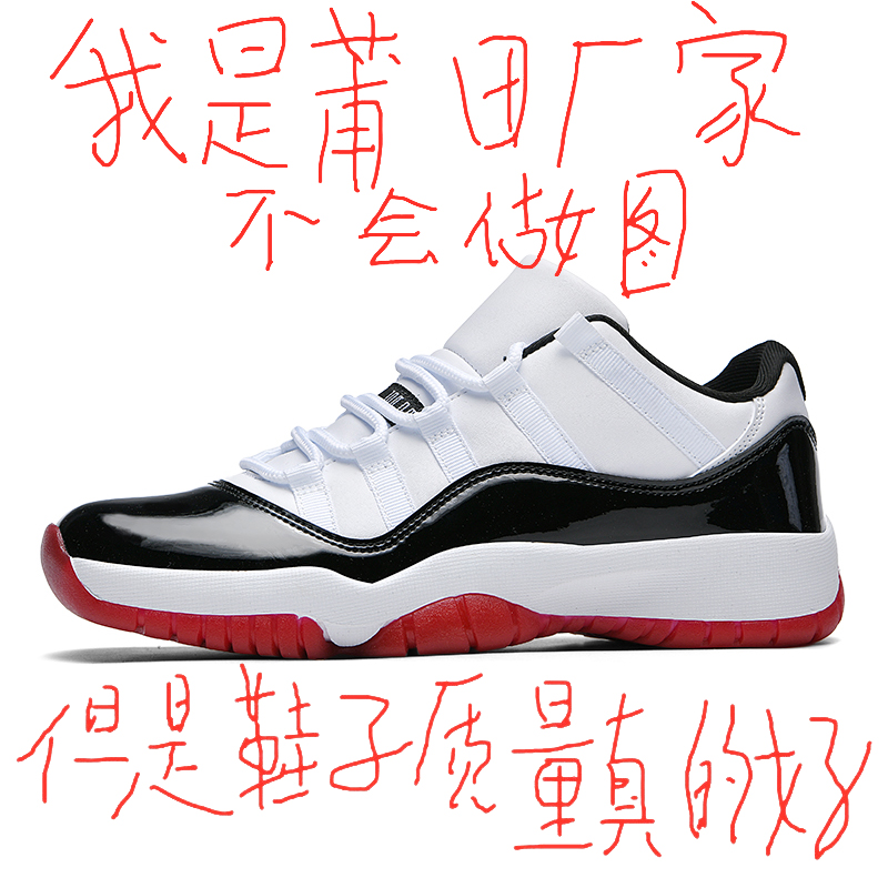 【aj11低帮系列-男女款】白色/黑色/白黑/白黑红/男女学生球鞋