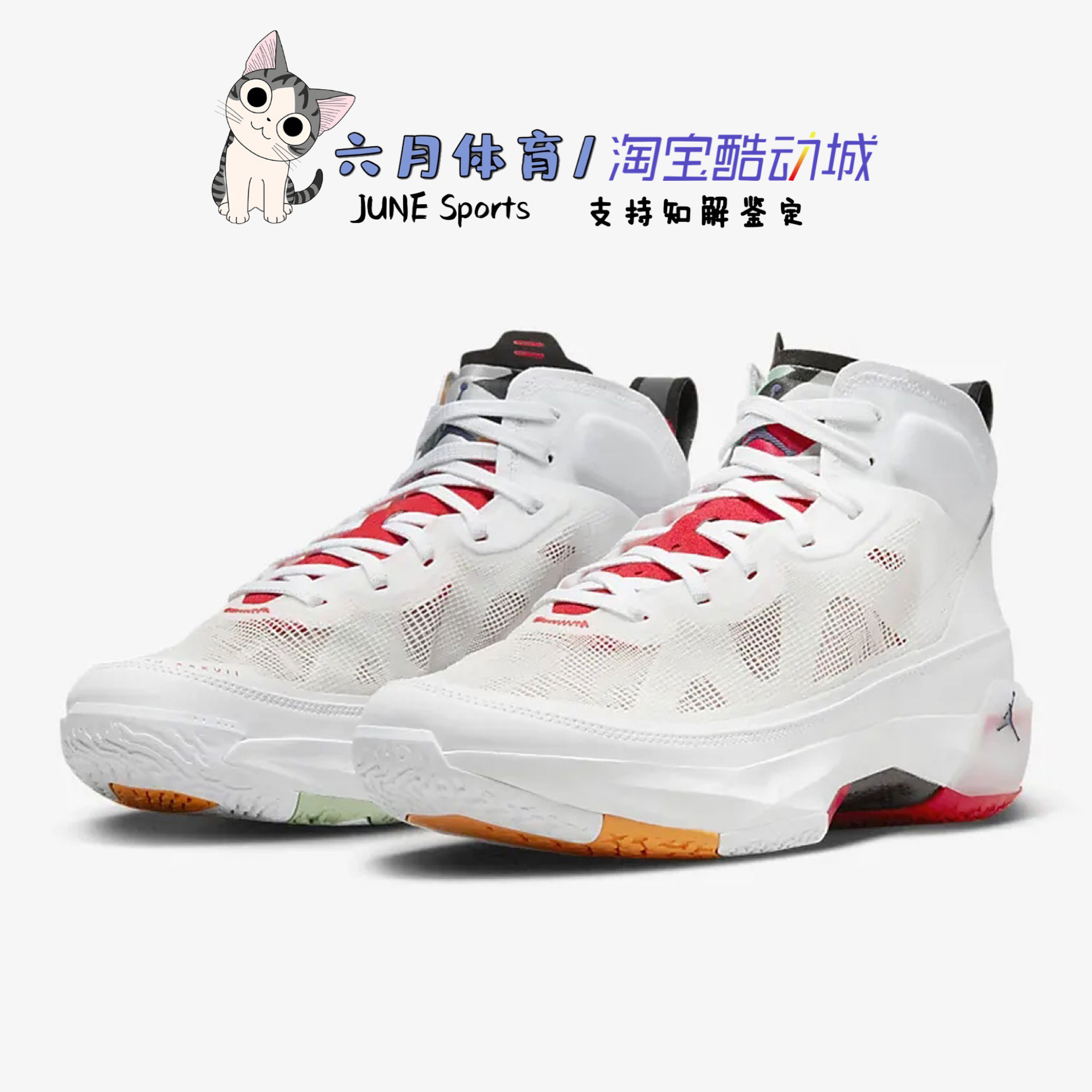 Air Jordan 37 PF AJ白红兔八哥 防滑耐磨 实战篮球鞋 DD6959-160