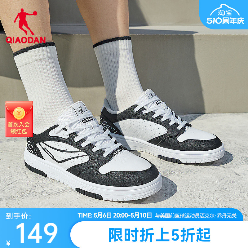 中国乔丹官方板鞋女小白鞋2024夏季新款黑白低帮情侣休闲运动鞋子