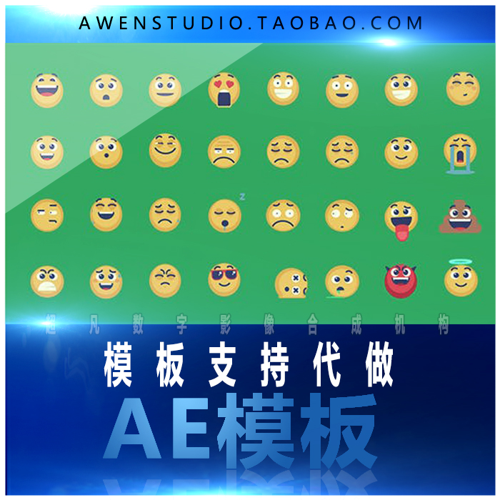 可爱有趣搞笑的微笑EMOJI表情动画包Emoticons Pack素材包AE模板