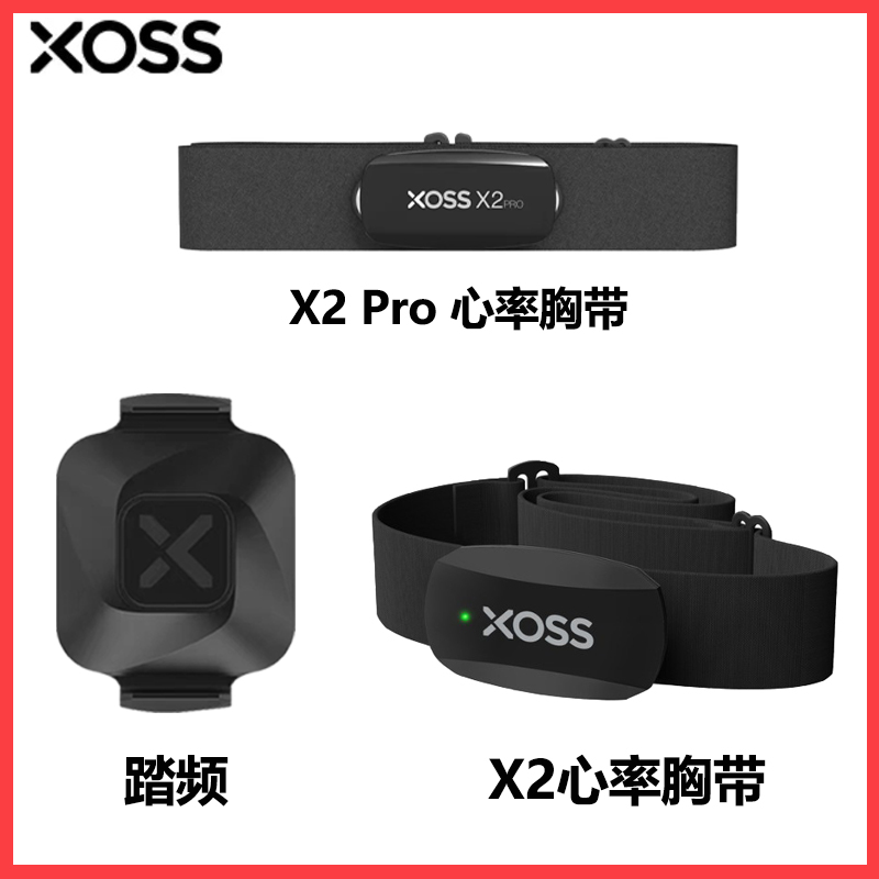 XOSS行者心率带X2 Pro跑步健身心率监测胸带单车骑行装备配件踏频