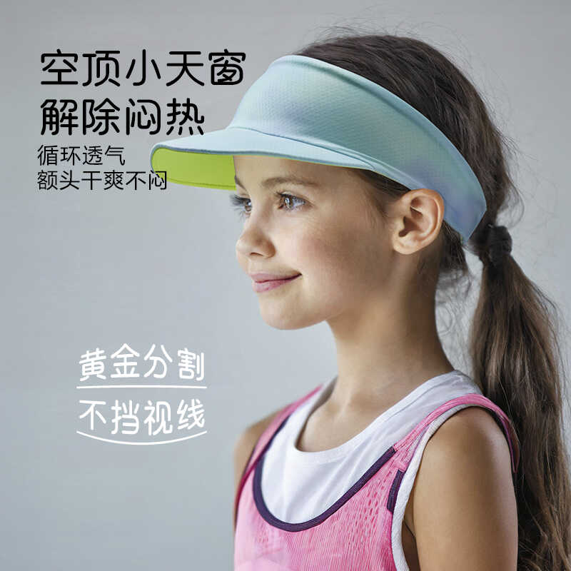 儿童运动夏季遮阳空顶帽户外透气女夏季遮阳帽吸汗速干男童跑步帽