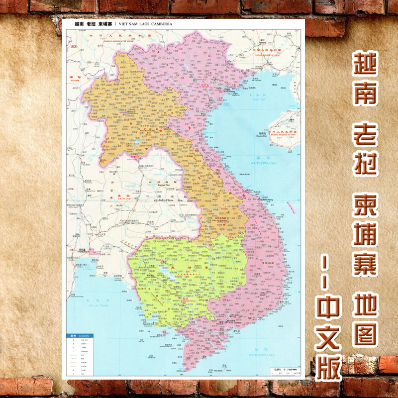 2023新款 越南地图老挝地图柬埔寨地图墙贴 中文版 交通地图 海报