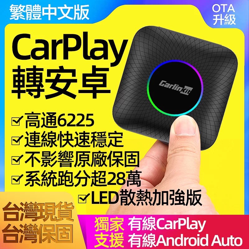 无线carplay盒子aibox Applepie转安卓模块车载导航智能车机系统