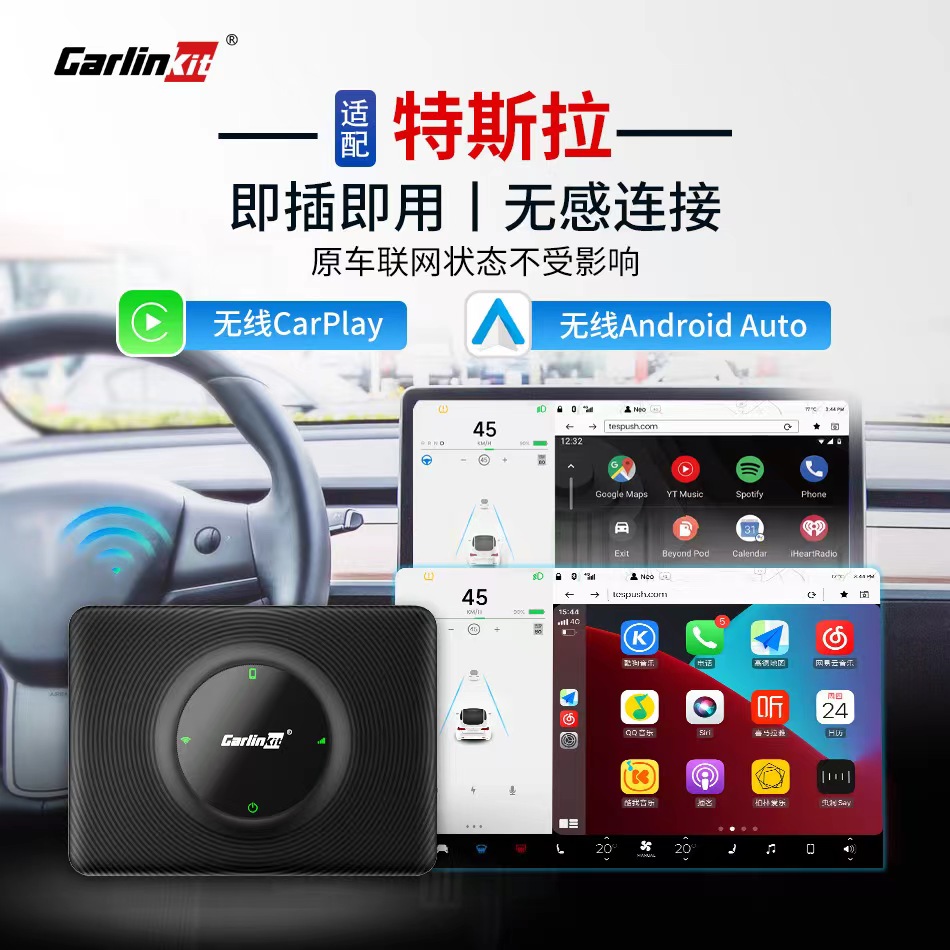 适配特斯拉原车屏升级无线carplay盒子互联安卓HiCar车机导航配件