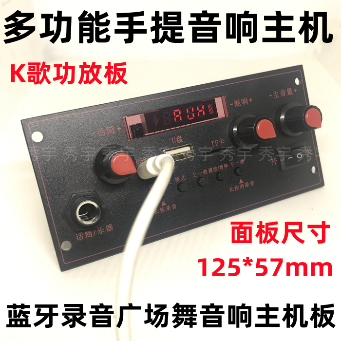 CY190功放 3.7V广场舞音箱功放板叫卖机蓝牙MP3主板可录音K歌收音