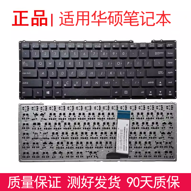 适用华硕 K456U F456 R456 X456U A456U R457U K455L键盘F456U