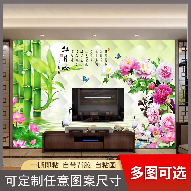 中式客厅电视背景墙壁画贴画沙发壁纸大全自粘墙贴纸中堂简单墙画