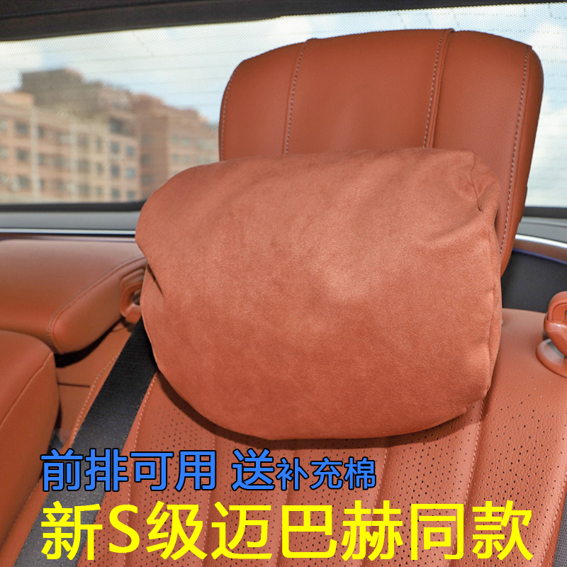 适用于奔驰原厂S400L迈巴赫S480橙色S级580颈枕专用S500头枕腰靠