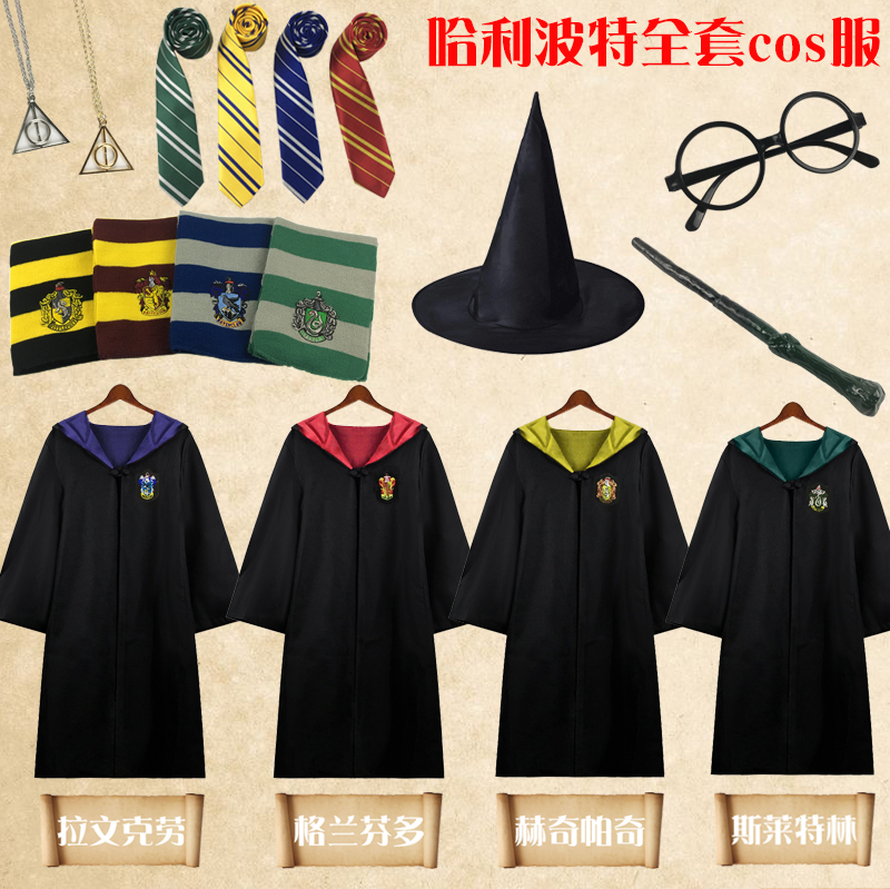 哈利服装衣服魔法袍波特学院服cos服霍格沃茨校服套装周边巫师袍