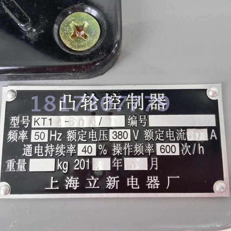 /380V凸轮银 60J卷扬机-KT141触点控制器开关交流   起重上海立新