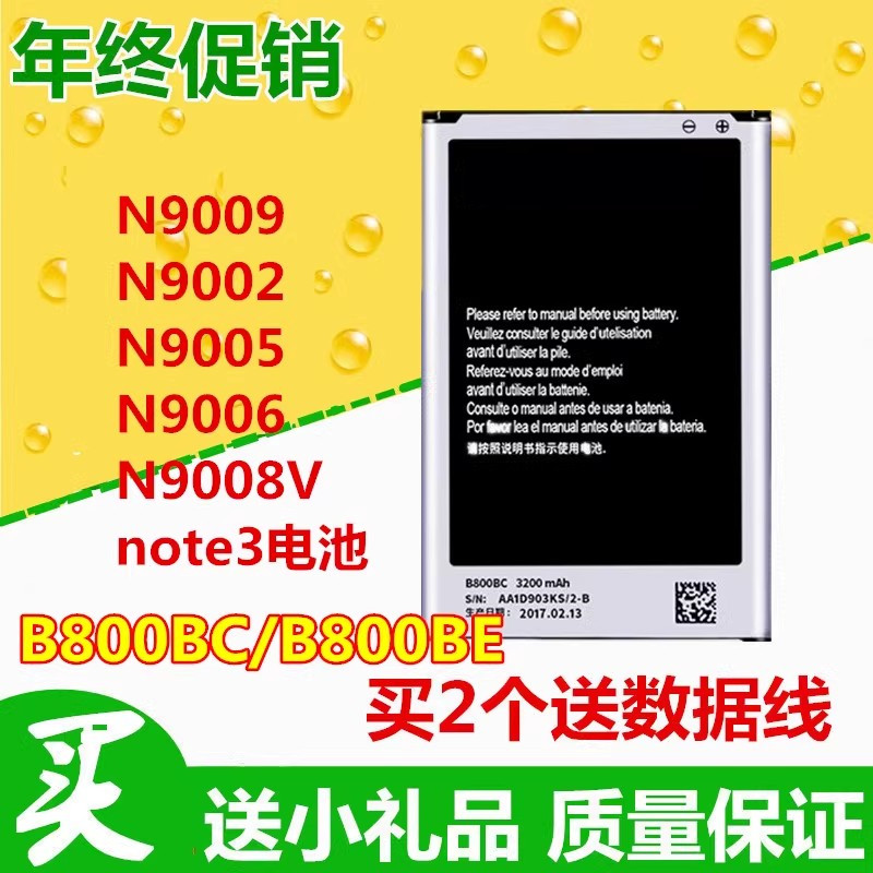 适用于三星note3电池SM-N9009 N9002 N9005 N9006 N9008V手机电池