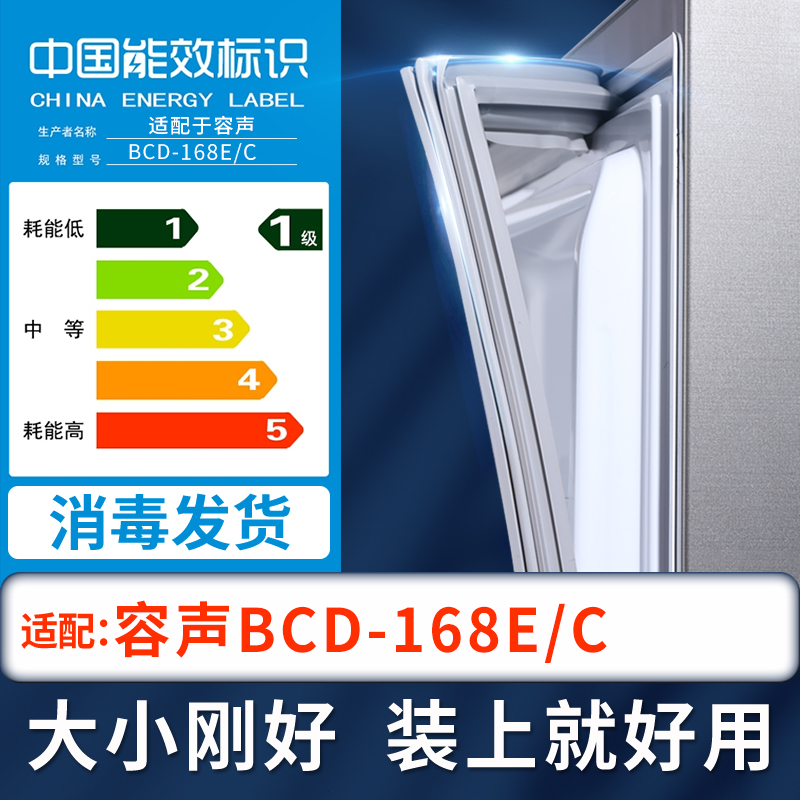 适用容声BCD-168E/C冰箱密封条上下门封条原厂尺寸配套磁胶圈