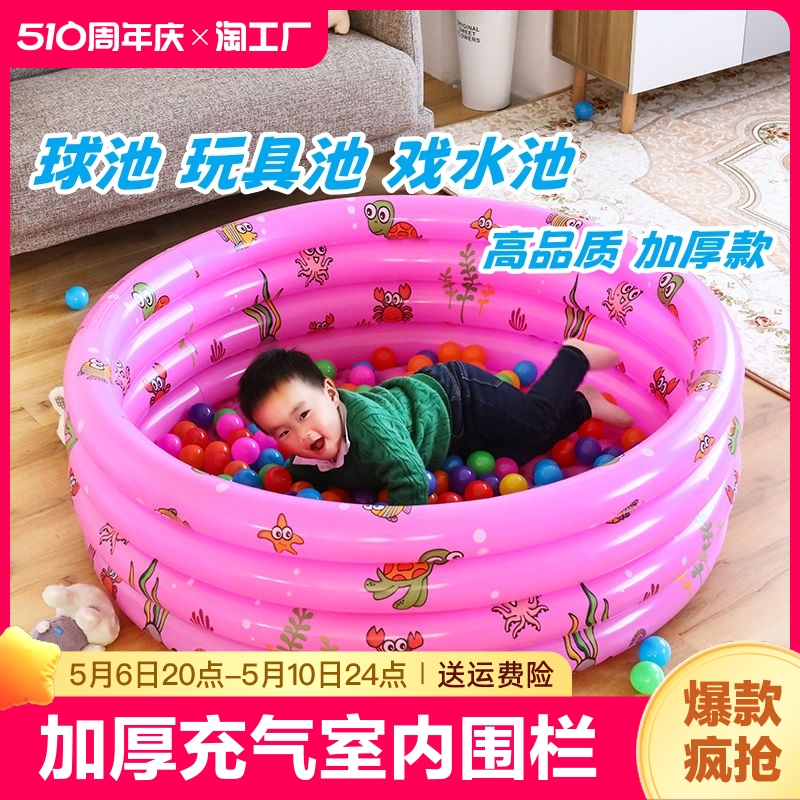 儿童海洋球婴儿宝宝加厚充气围栏加厚室内玩具泡泡池玩沙呵护城堡