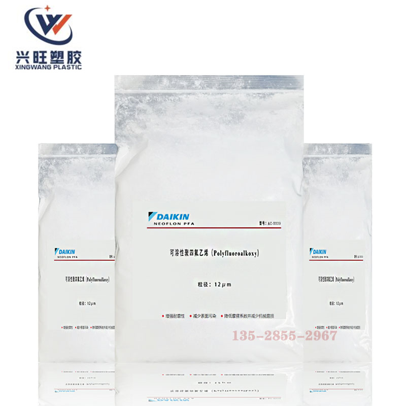 PFA塑胶粉 可溶性聚四氟乙烯粉末 防腐耐高温260度 PFA透明喷涂粉