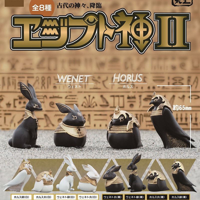 埃及动物神 兔神鹰神 8款软胶摆件 日本正版扭蛋现货