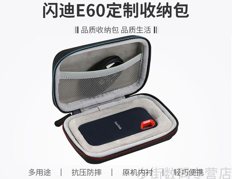 闪迪E60移动固态硬盘保护500G硬壳包SSD收纳包1t防震包硬盘包E80