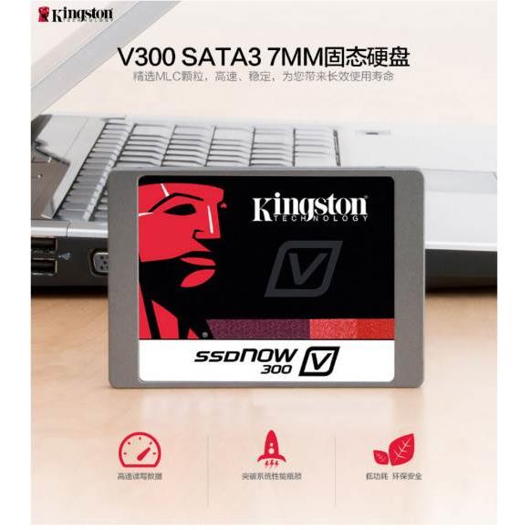 金士顿120G V300 SSD固态硬盘2.5英寸SATA3台式机笔记本固态硬盘