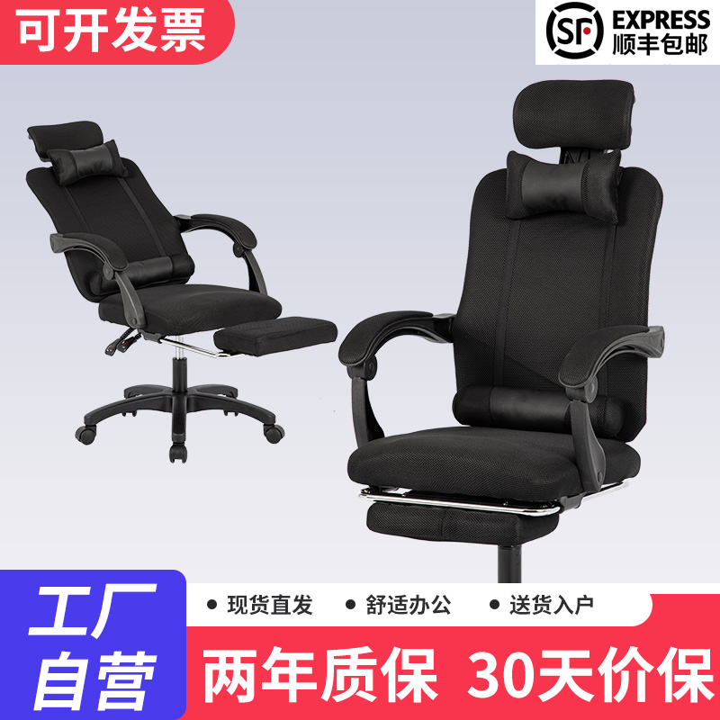 办公椅子舒适久坐午休睡可躺员工椅办公室转椅电脑椅人体工学座椅