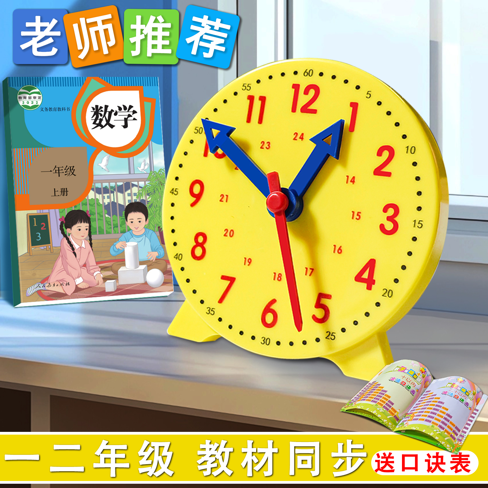 钟表模型小学教具一二年级幼儿园时钟学具学习器三针联动认识时间