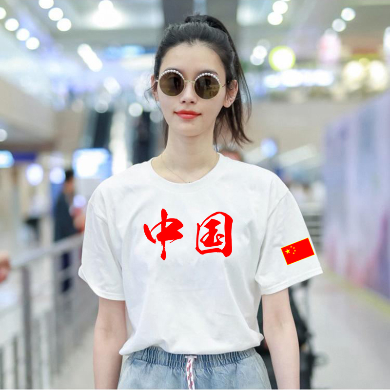 中国风国潮爱国主题有中国字样夏纯棉短袖T恤女学生毕业班服定制