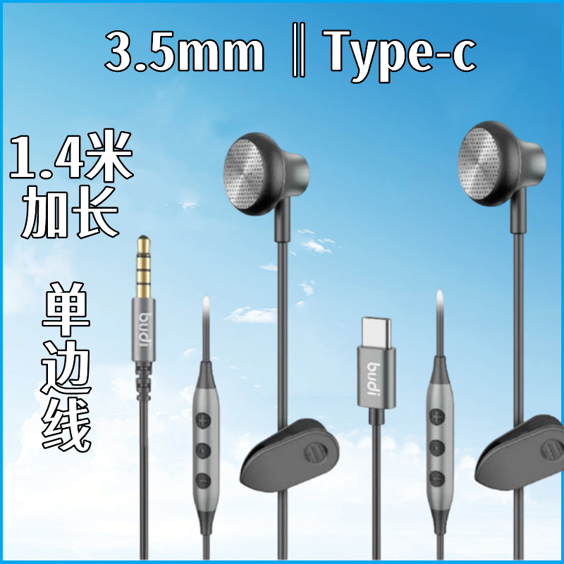 一边线耳机 单头耳机 左边耳朵耳塞 右边单边通话线控 单耳平耳机