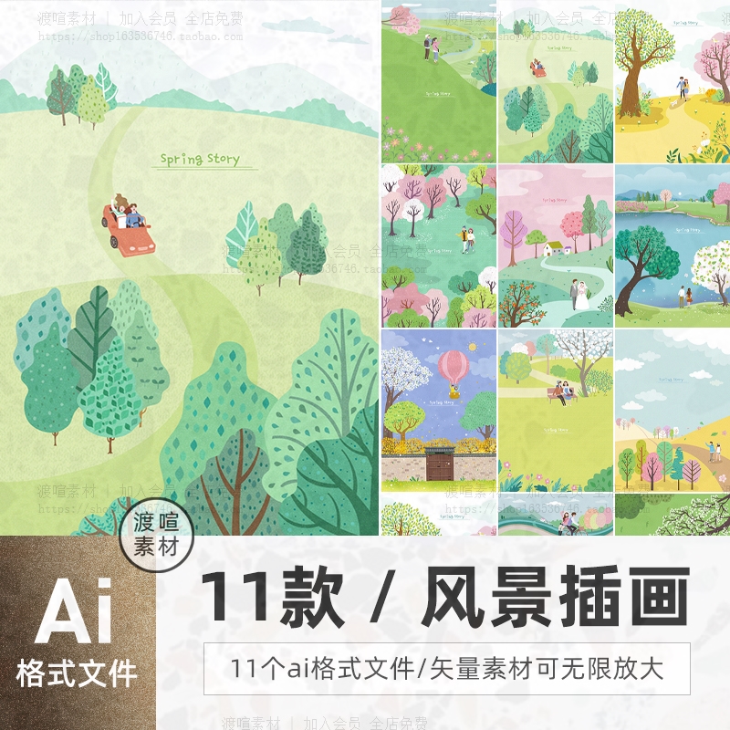扁平化海报设计夏季人物手绘公园树枝旅游风景矢量插画素材图