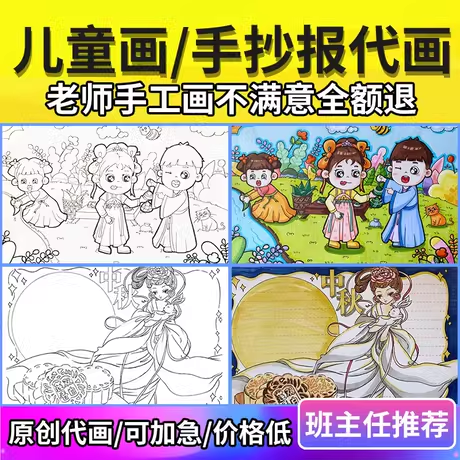 重阳节的手抄报重阳节绘画重阳节主题绘画海报插画儿童画手绘代画