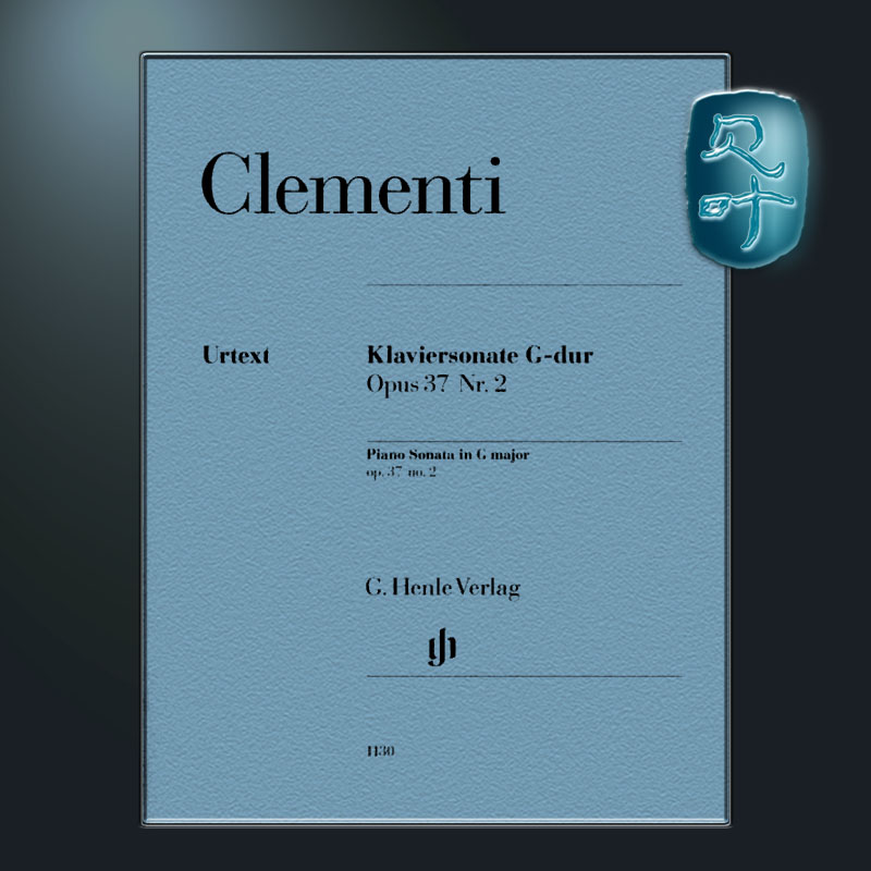 亨乐原版 克莱门蒂 G大调第二钢琴奏鸣曲 op37 Clementi Piano Sonata G major op. 37 no. 2 HN1130