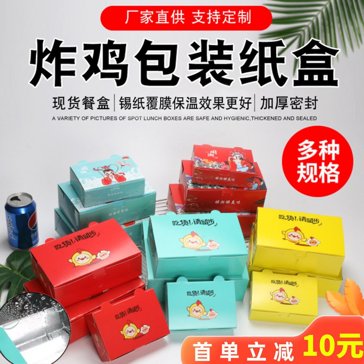 韩式炸鸡盒外卖锡纸防油鸡块薯条鸡翅包装盒商用小吃打包盒子定制