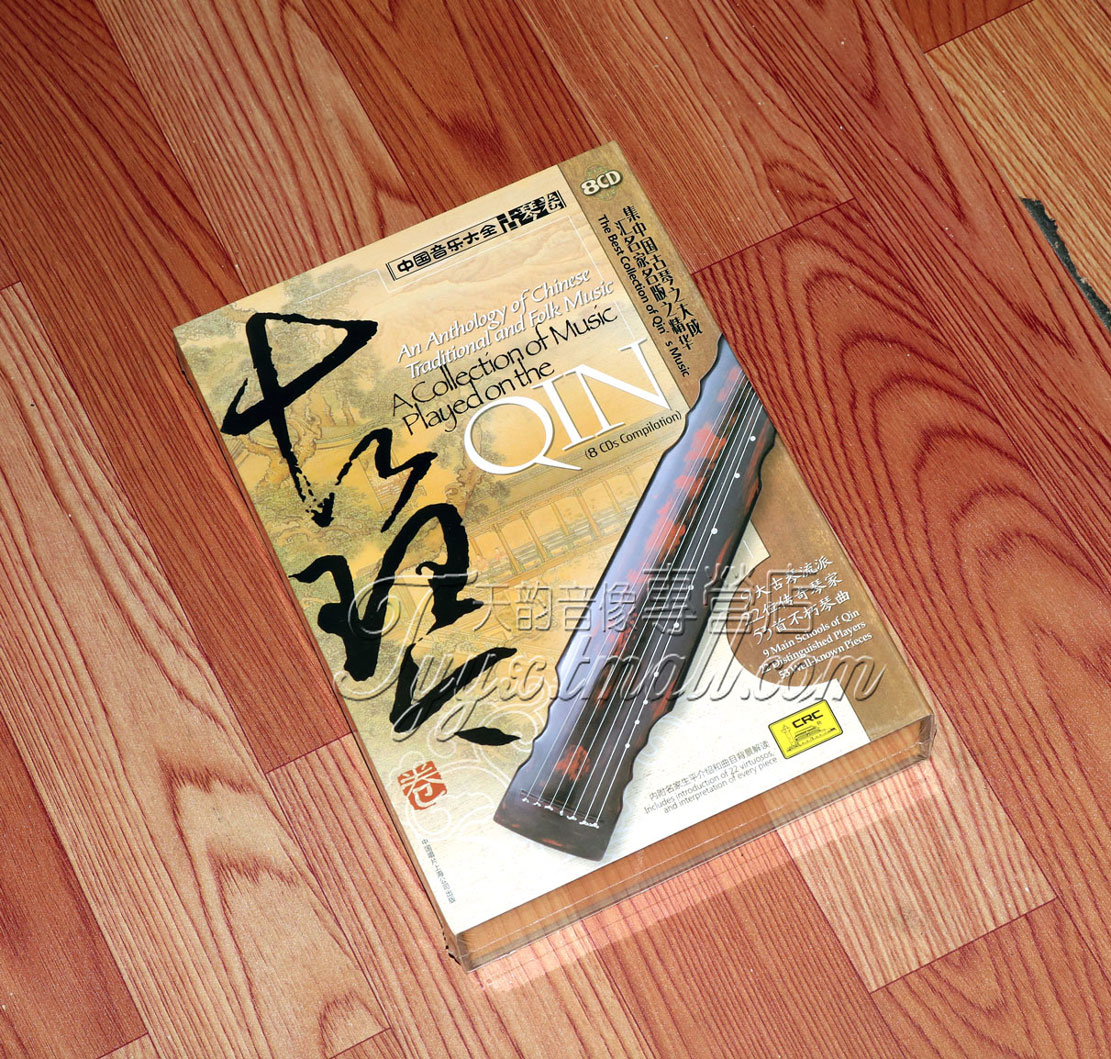 中国音乐大全古琴卷老八张8CD碟古琴曲音乐光盘碟片管平湖