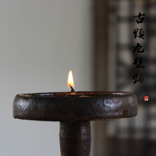 中式香油灯古代蜡烛台老式油灯做旧铁锈油灯盏酥油古风禅意装饰