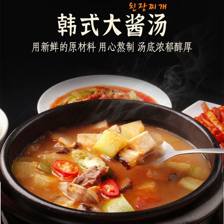 正宗韩国料理专用大酱汤泡菜豆腐汤海带汤加热速食韩式家用商用装
