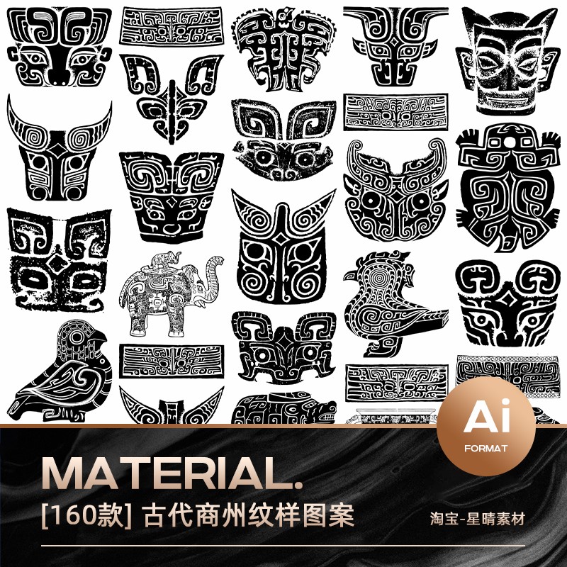 中国古代夏商周青铜器纹饰兽纹鸟纹拓印纹样图案矢量PNG免抠素材
