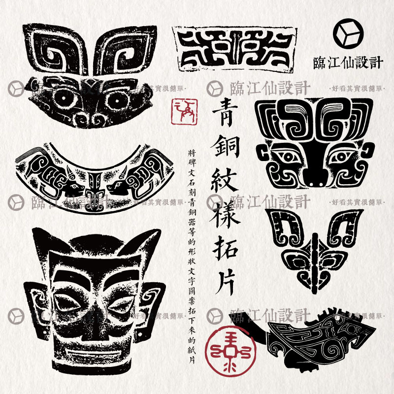 中国古代古典商周青铜器拓片纹样手绘器物图案AI矢量设计素材PNG