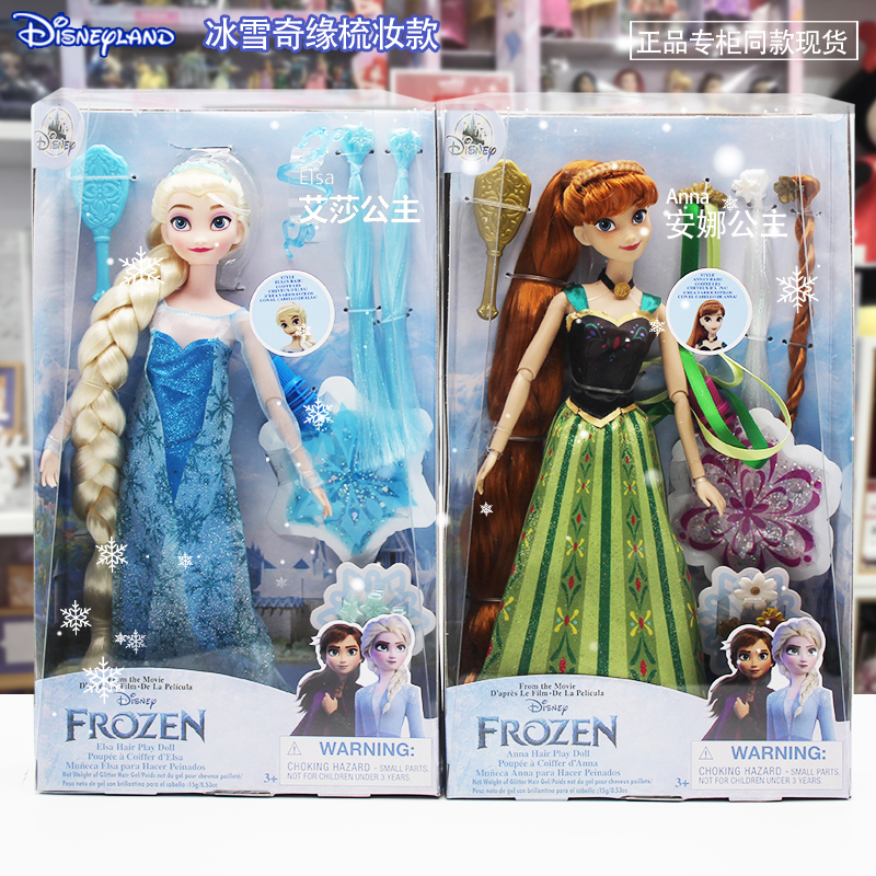 迪士尼冰雪奇缘艾莎安娜公主女孩娃娃手办玩具玩偶爱莎人偶礼物