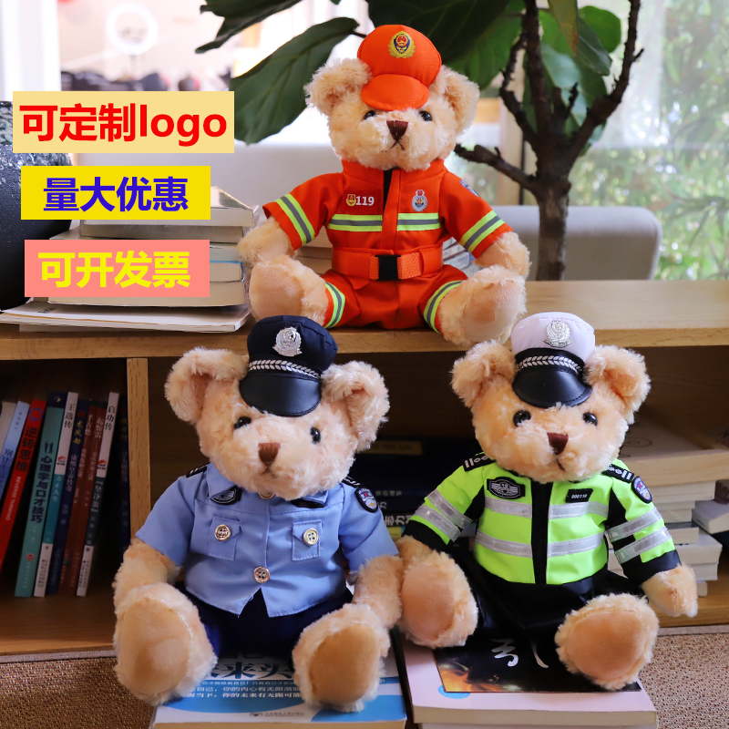 警察小熊玩偶铁骑交警警官制服毛绒玩具公仔娃娃儿童礼物消防小熊