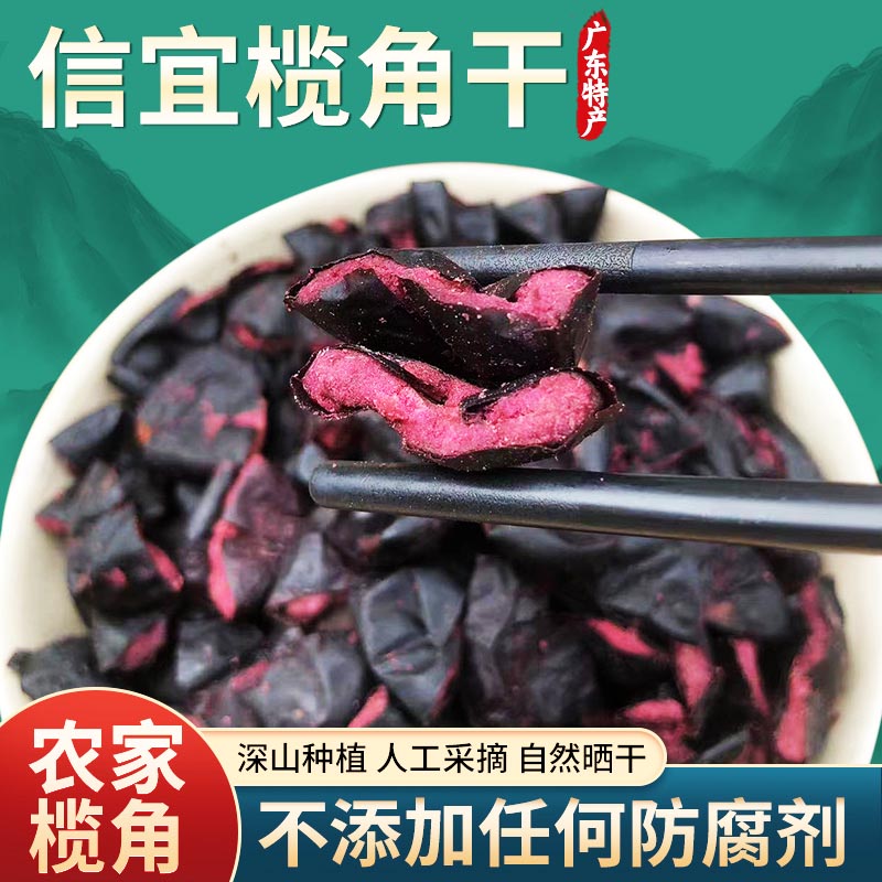 广东特产信宜新鲜黑榄角黑橄榄油榄角干下饭菜1斤/2斤/5斤包邮