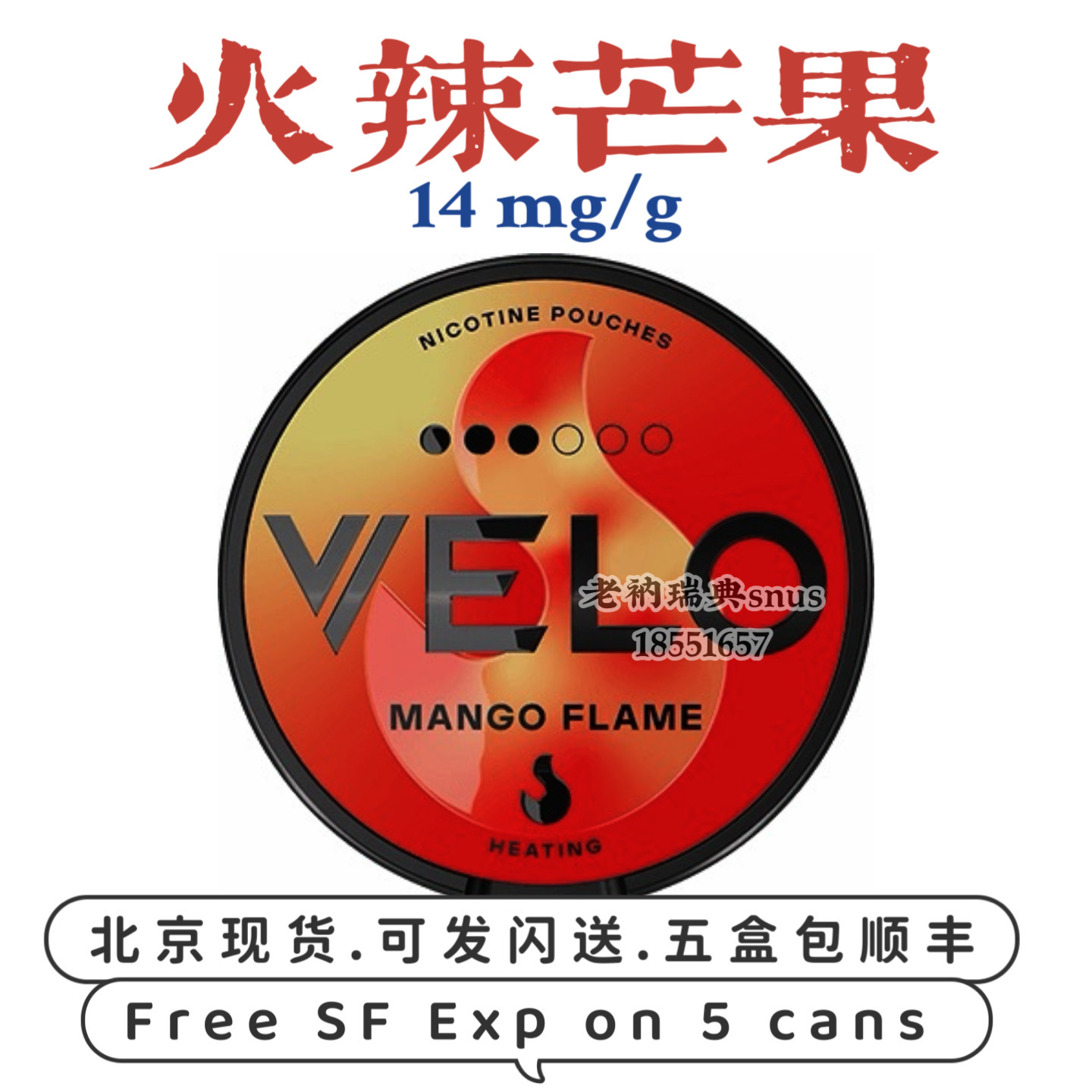 14火辣芒果(全白包) 瑞典snus VELO Mango Flame