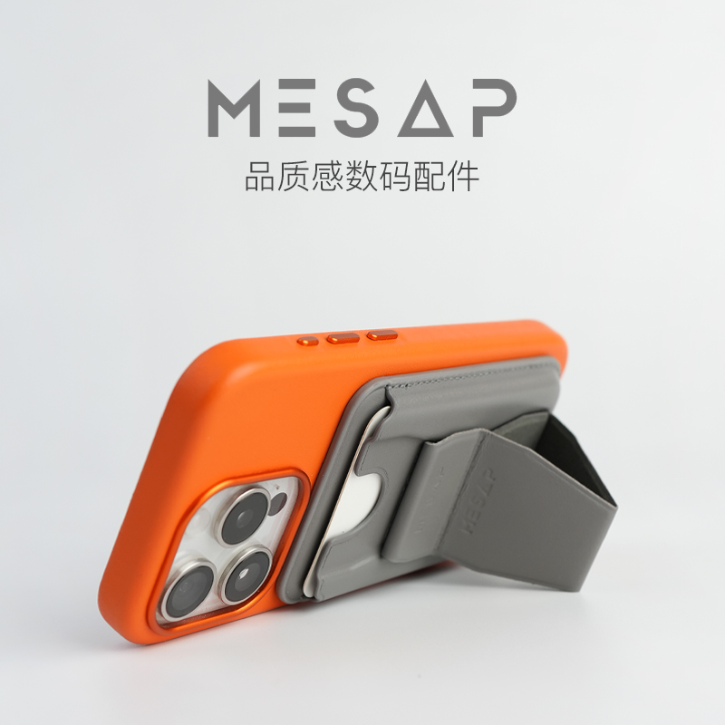 MESAP高品质进口小牛皮支持MagSafe磁吸卡包多功能支架卡包大容量